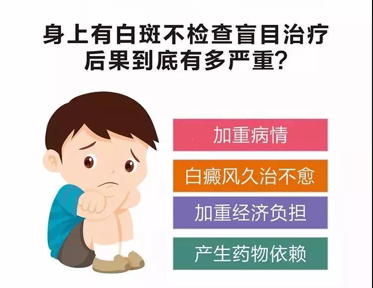 这样确诊白癜风不花钱！浙江省冬季白斑「0元」普查，多重诊断，根表同查