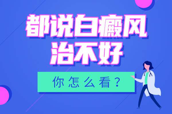 红宝石官网娱乐hbs什么好 得了白癜风的人应该吃那些水果吗