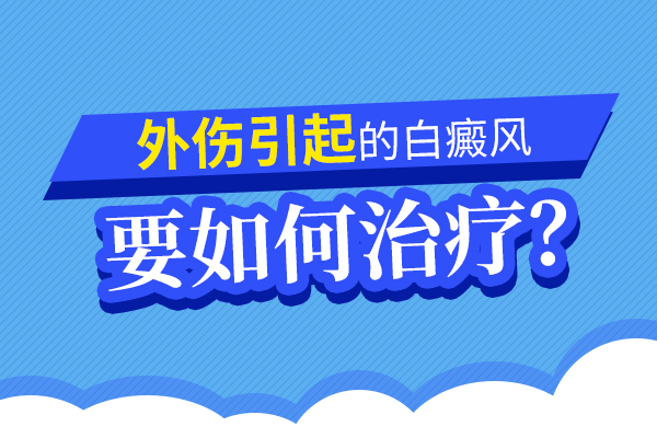 杭州治白癜风价格 多饮水有利于白癜风病情的恢复吗