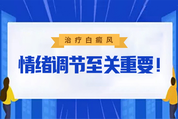 杭州的白癜风医院 有什么好方法治疗青少年白癜风