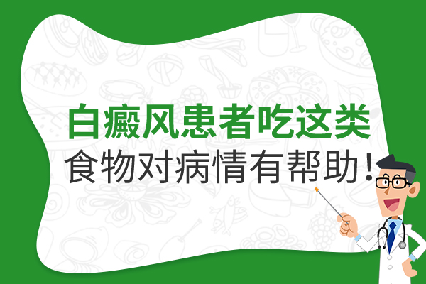 杭州治疗白癜风哪好 饮用酸奶对白癜风好吗?