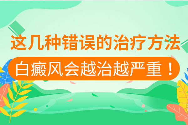 杭州治疗白癜风费用 为何白癜风治疗时间这么长